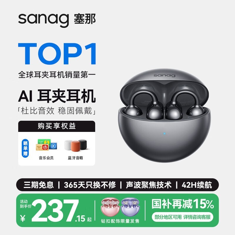 sanag S6S