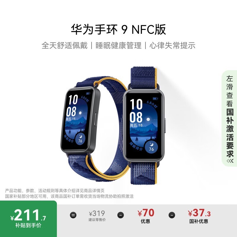 Ϊ ֻ9 NFC