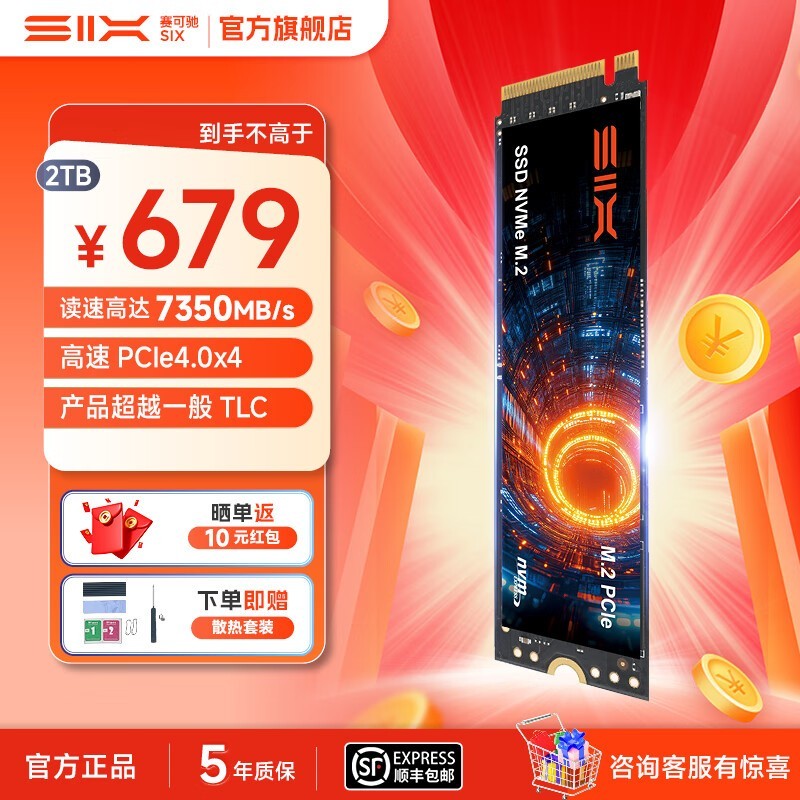 ɳۣSIXSSD̬715Ԫ