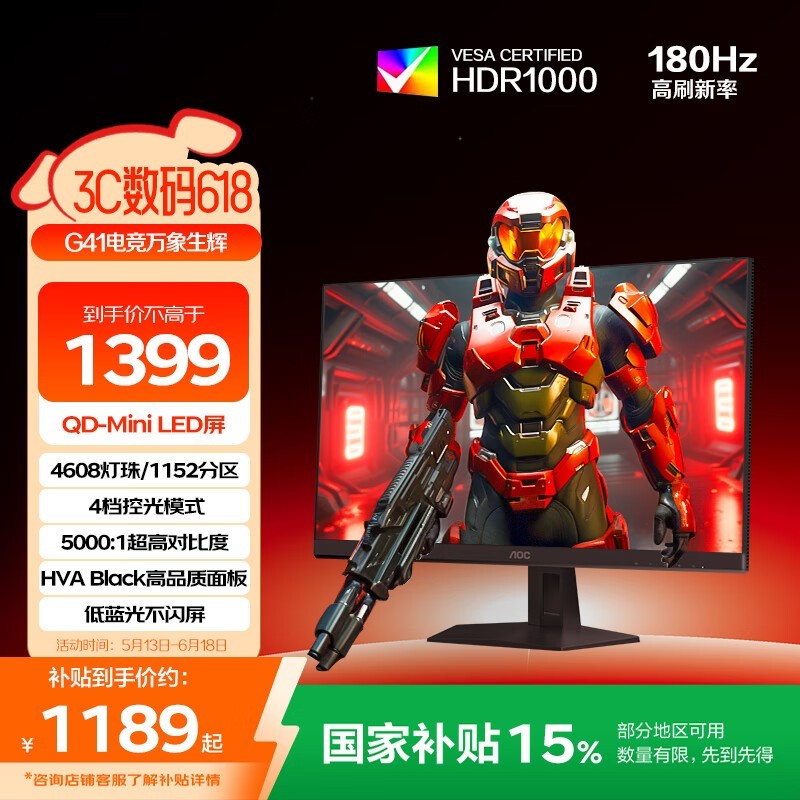 AOC������27Ӣ��羺��ʾ������938Ԫ