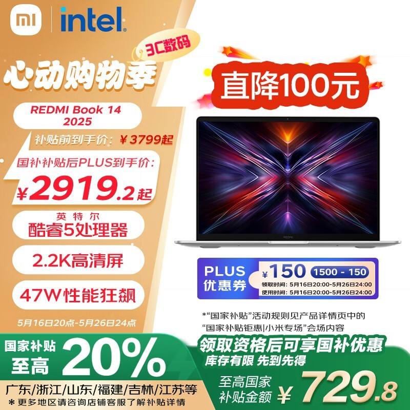 С��Xiaomi Book 14 2025�ᱡ��ֱ��759Ԫ