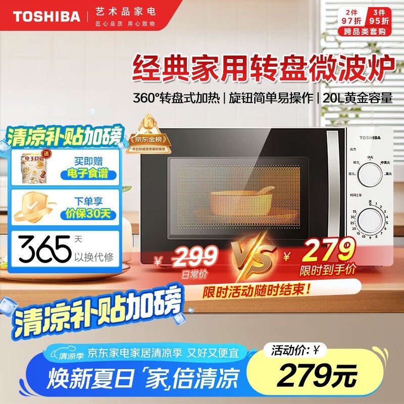 ¶«Ö¥Î¢²¨Â¯ER-S180ACNW 700W¼ÒÓÃСÐÍ20L