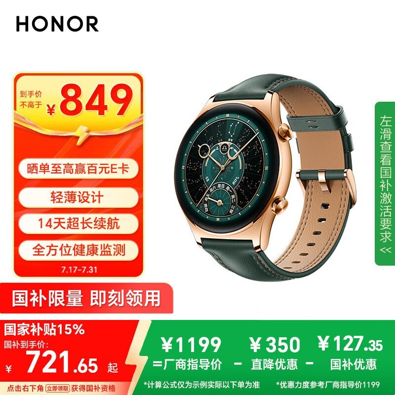 ��ҫ HONOR �ֱ� GS 4 ��ɫ����� 551.65 Ԫ