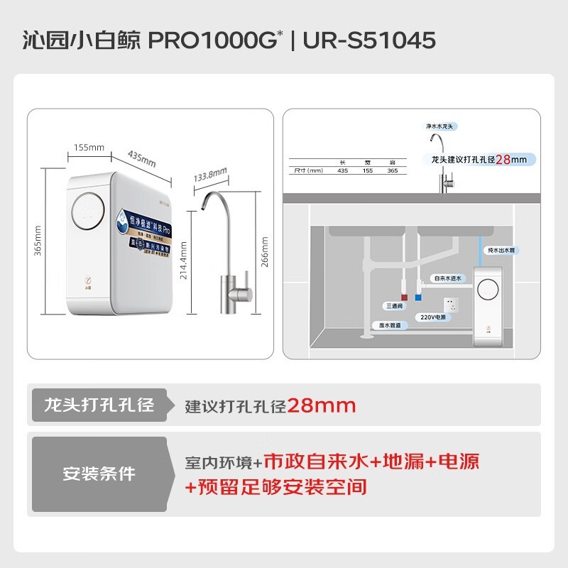 沁园小白鲸Pro1000G净水器直降600元