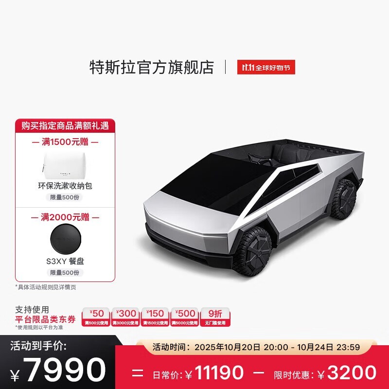 ������˹����ͯ��ֱ�������ֽ� 7490 Ԫ