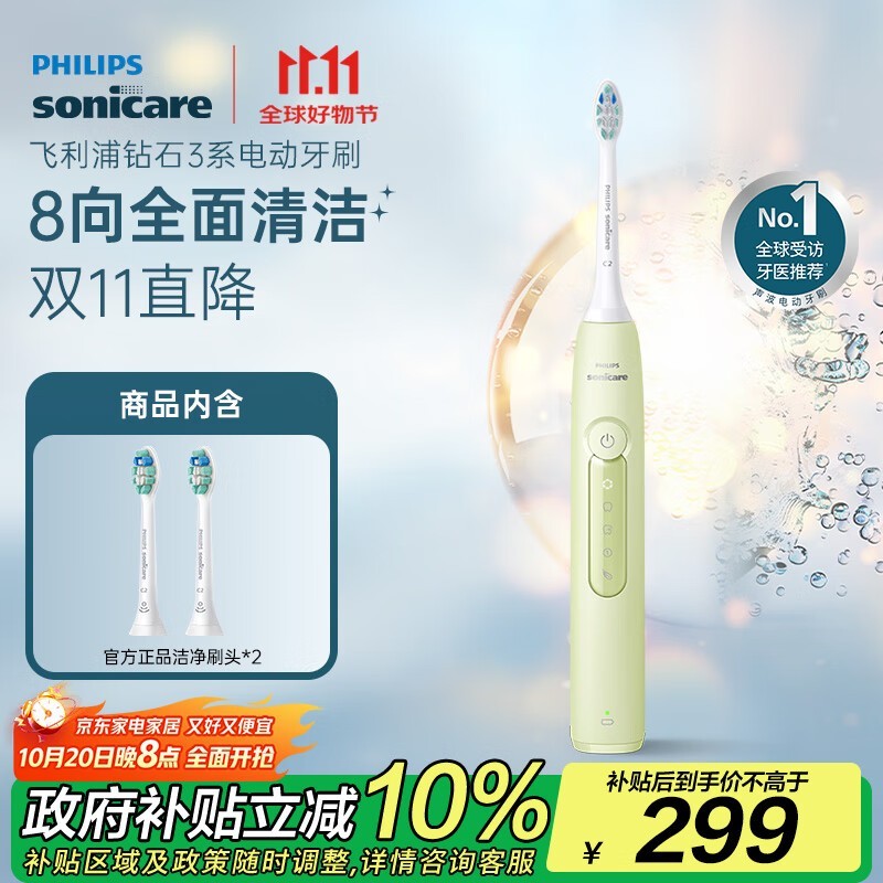 ·ÉÀûÆÖ×êʯ3ϵµç¶¯ÑÀË¢260Ôª