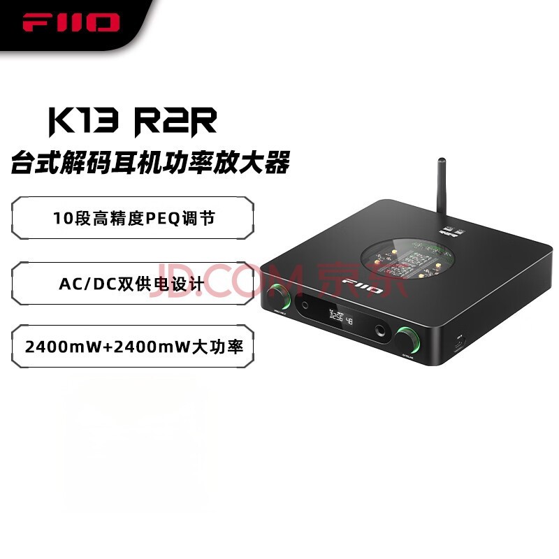 飞傲（FiiO）K13 R2R台式解码耳放 DSD解码一体机耳机功率放大器HiFi解码器K13 R2R 黑色