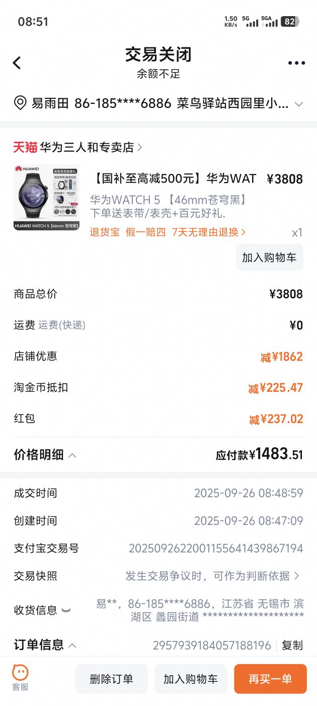 华为 HUAWEI 大羊毛，华为手表WATCH 5Pro智能运动手表2025款watch5蓝宝石eSIM独立通话指尖血氧血压血糖