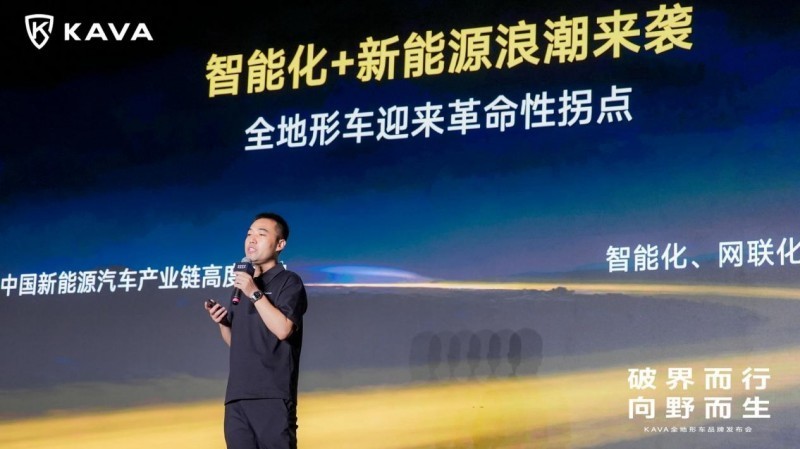 重构想象！KAVA首款全地形车新品亮相，引领行业变革