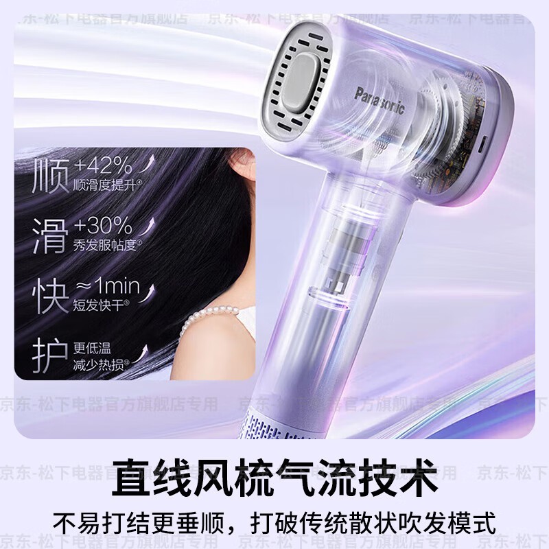 松下吹风机云雾紫礼盒264元