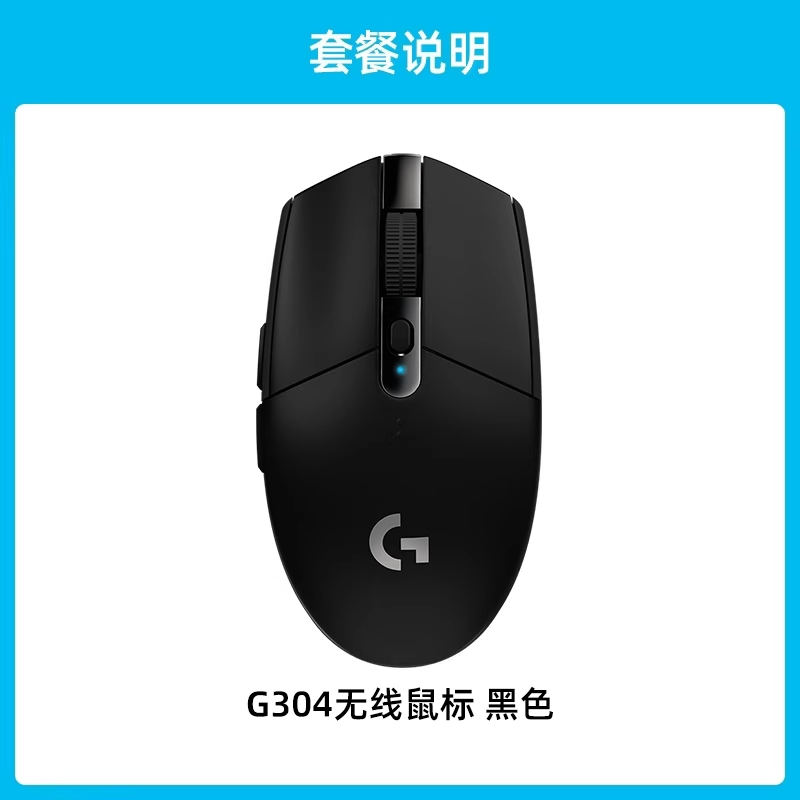 天猫罗技G304鼠标领券仅159元!