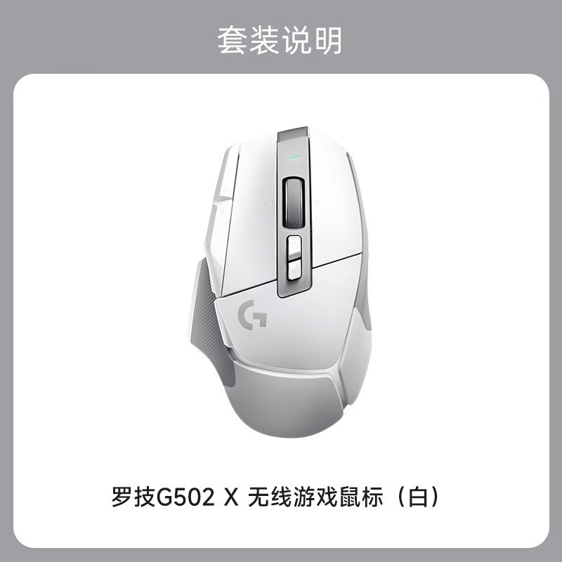 88VIP：罗技 logitech G502 X PLUS 无线游戏鼠标 RGB版