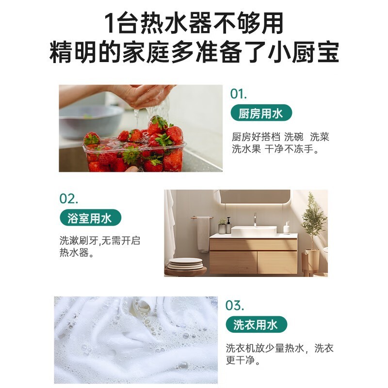 荣事达6升小厨宝248元