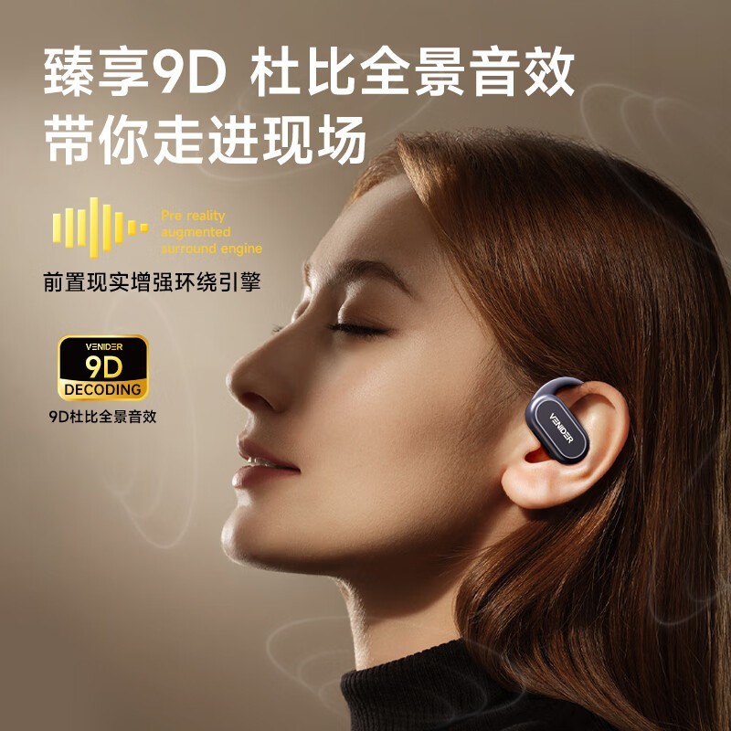 唯立德挂耳蓝牙耳机25.56元