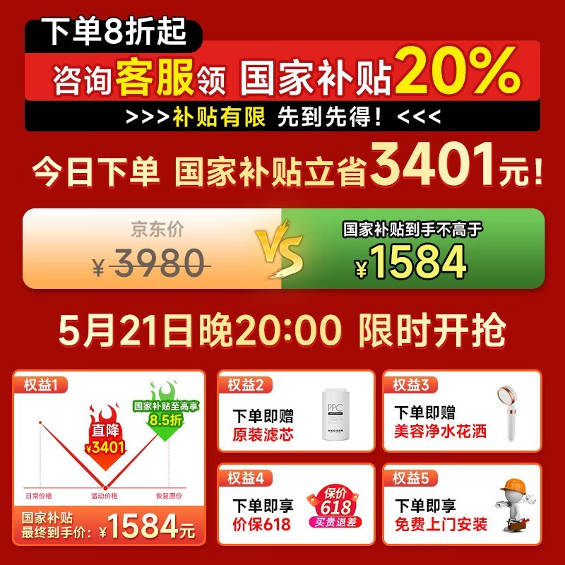 易开得银兔1200G净水器直降783元