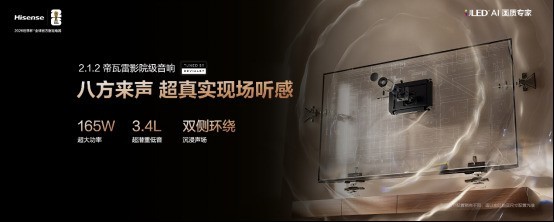 海信E7Q系列发布：7999元起的 “旗舰刺客” 破解高端电视选购难题