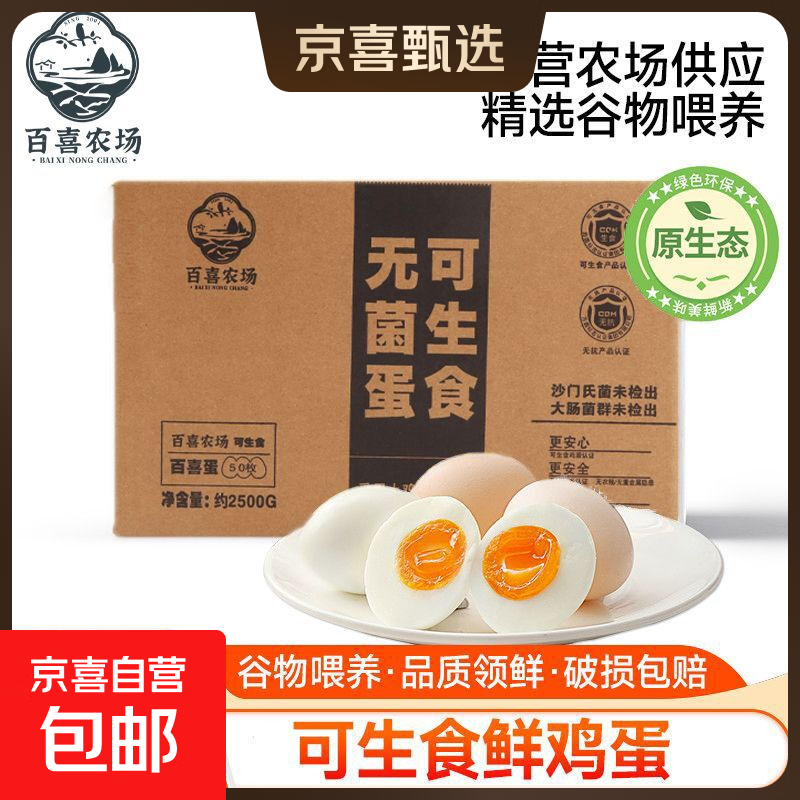 贵州野外散养五谷红心无菌土鸡蛋,10颗4.98元多买多省