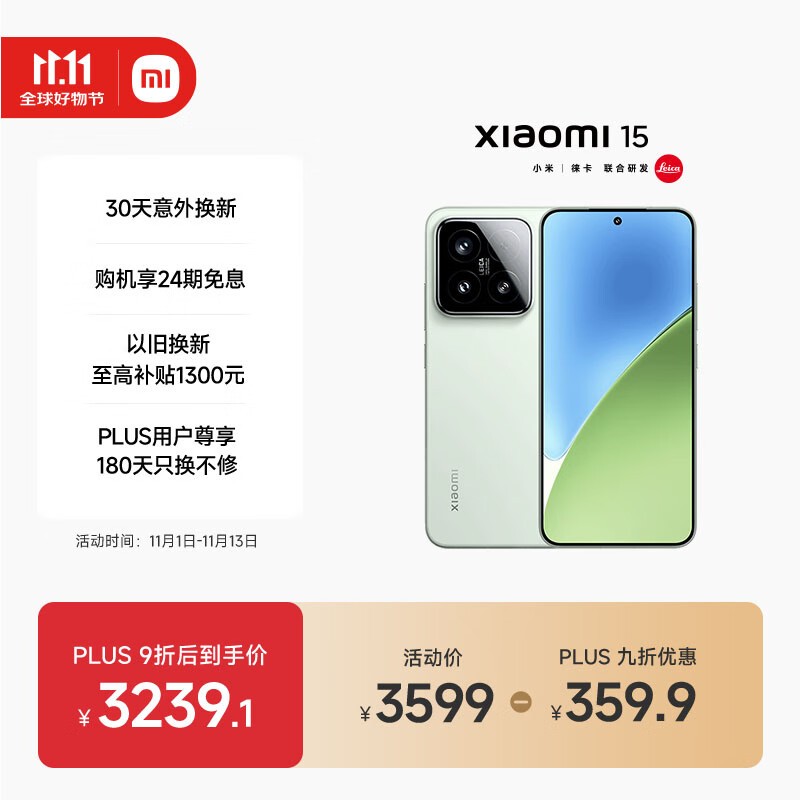 小米 15(12GB/256GB)