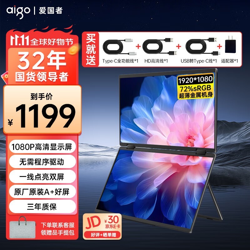 爱国者 M156-1960S09