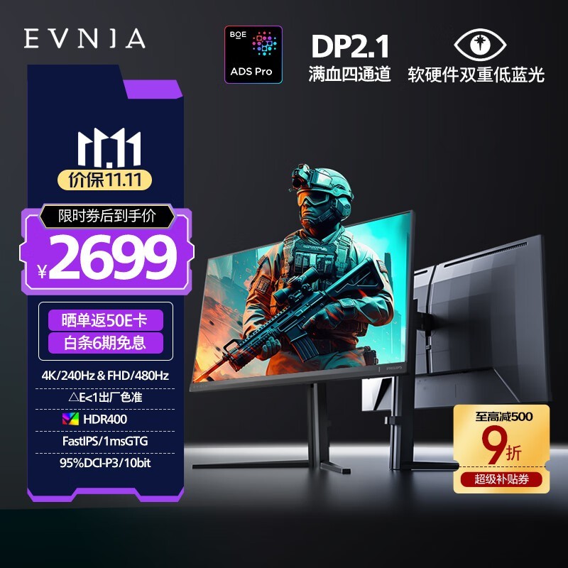  EVNIA 27M2N5800P