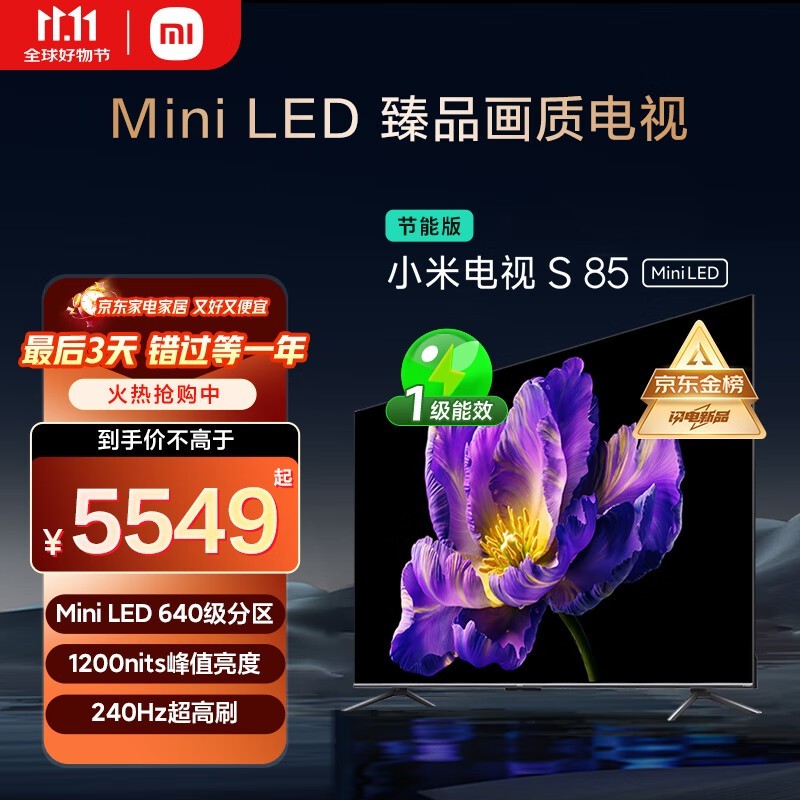 С S 85 Mini LED 85Ӣ