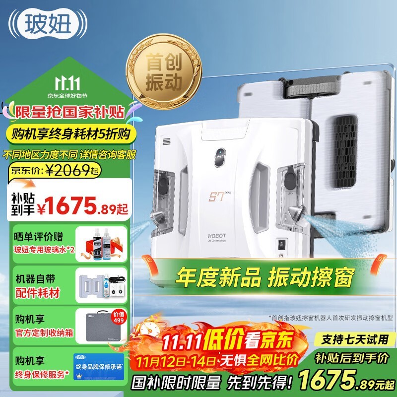 ���HOBOT S7 Pro�����������һ�