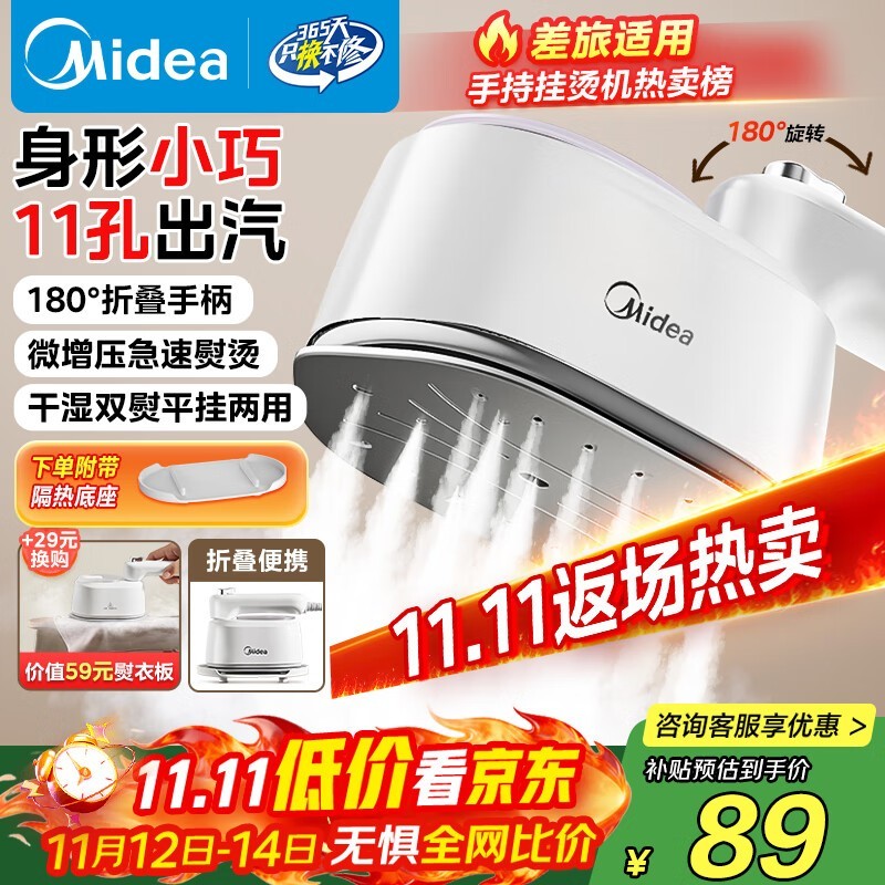 美的挂烫机便携家用限时特惠