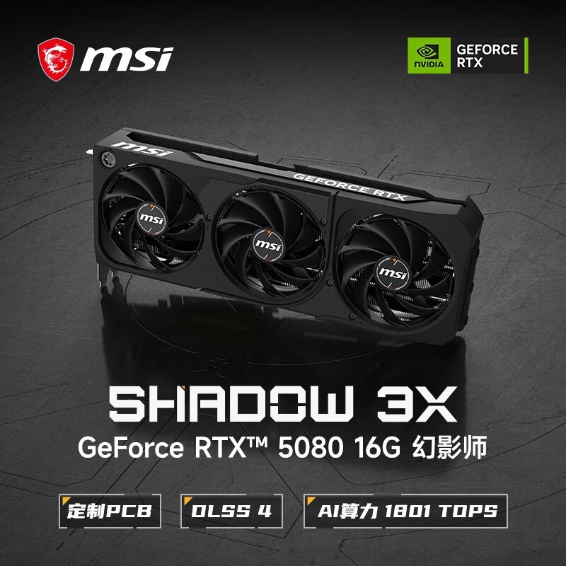 ������Ӫ΢��RTX 5080�Կ������