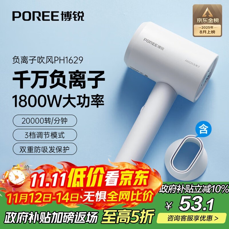 飞科电吹风机家用款特惠