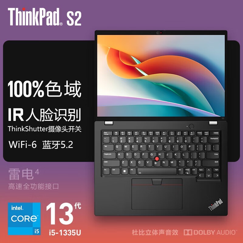 ThinkPad TK11A笔记本享20%补贴低至5599