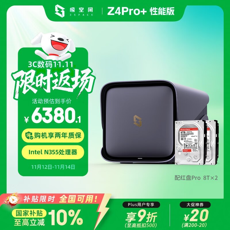 ռZ4Pro+16T NASü