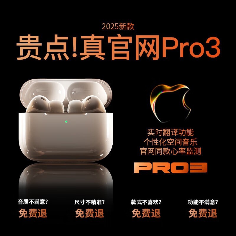 萨勒芬妮华强北耳机领券直降到手83元