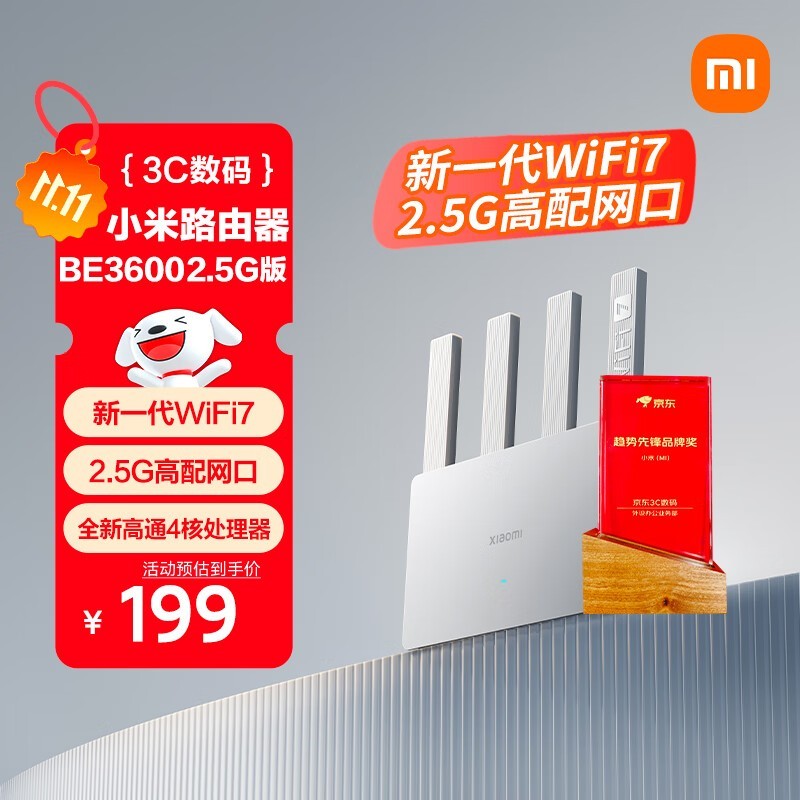 小米BE3600 2.5G版Wi-Fi7 router钜惠_ZOL企业站-中关村在线