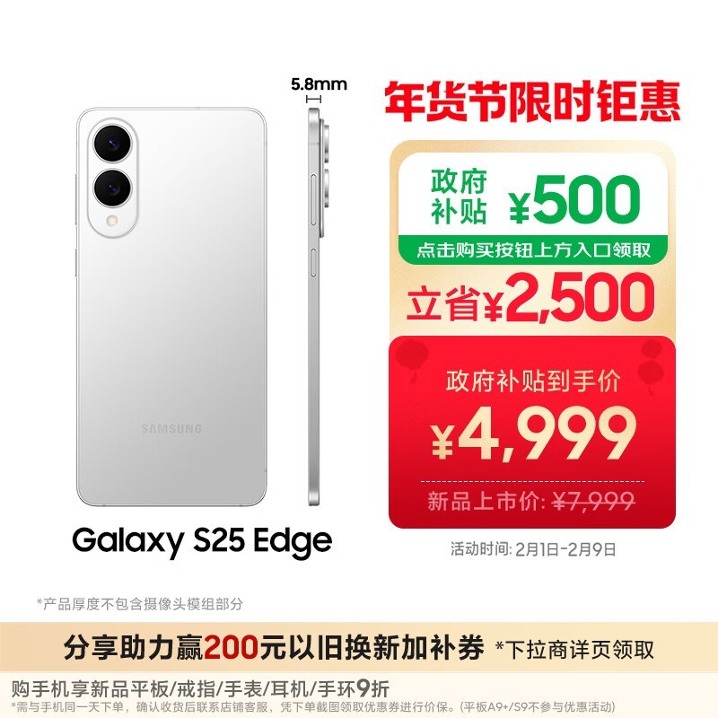 ���� Galaxy S25 Edge��12GB/256GB��