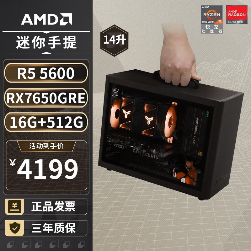 AMD R5 5600+RX 7650 GRE��������