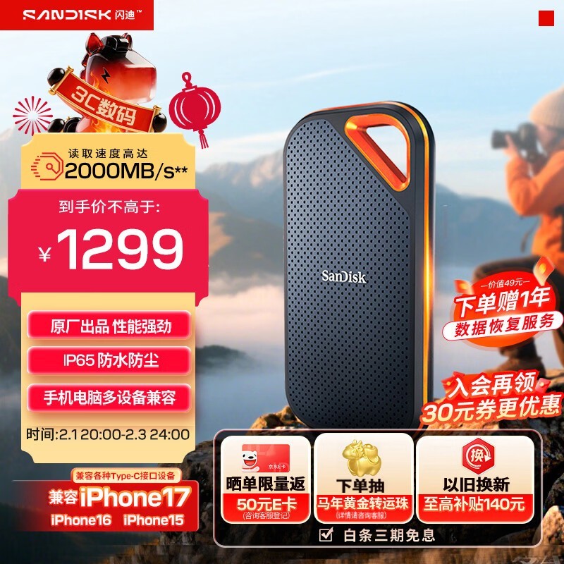 ���� E81���𳬼���Pro��1TB��