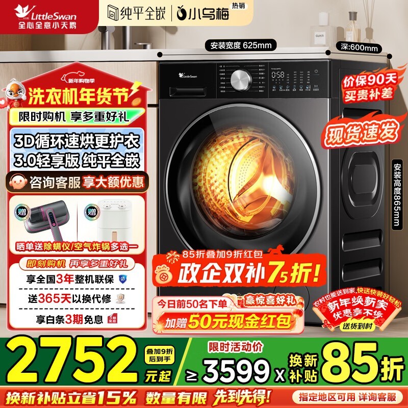 С���С��÷3ϴ��һ�������2295Ԫ