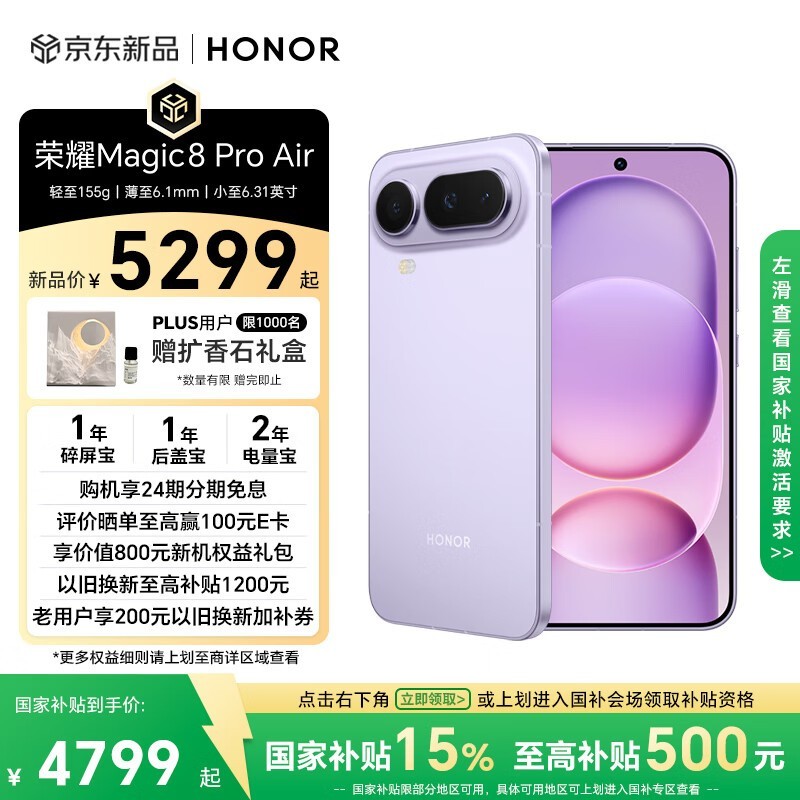 ��ҫ Magic8 Pro Air(12GB/512GB)