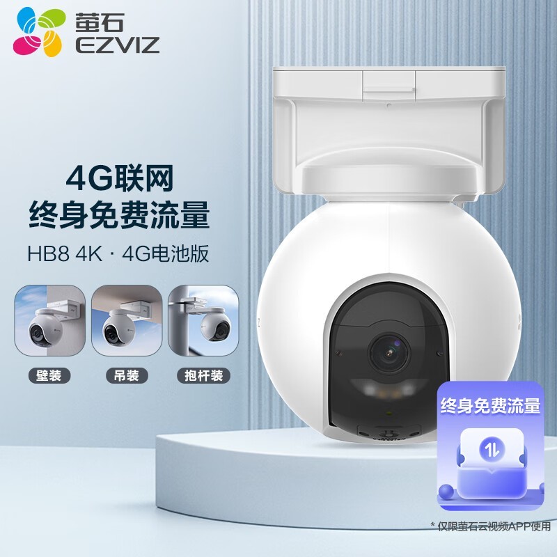 өʯHB8����4G����ͷ����������562Ԫ