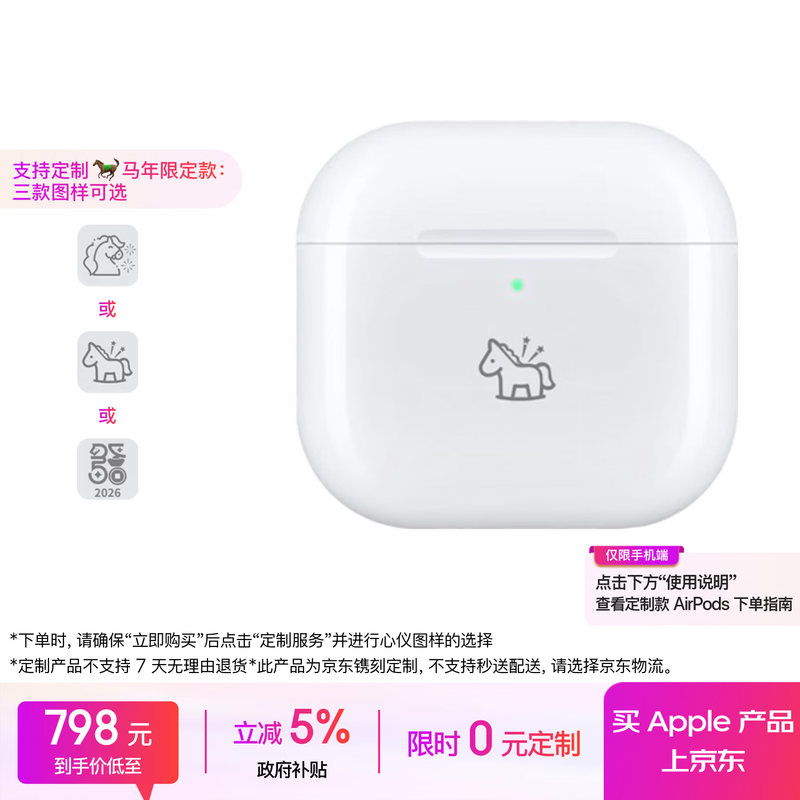 Apple AirPods 4半入耳式促销