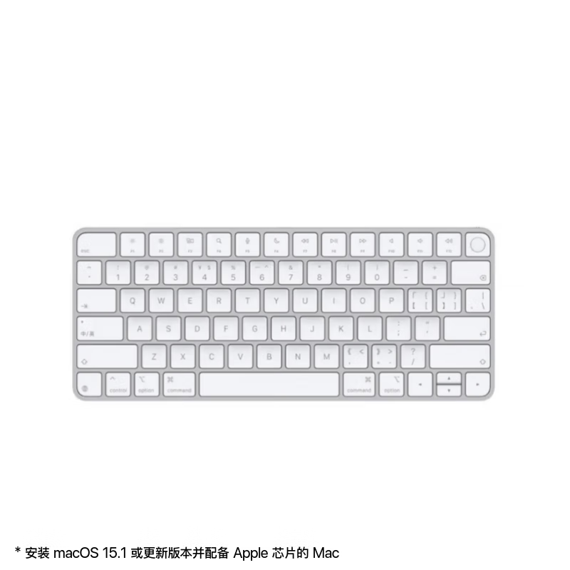 Apple妙控键盘中文版9折