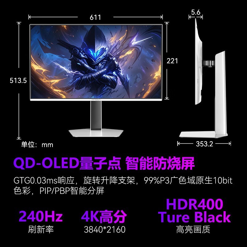 联合创新GA27W1Q显示器直降700