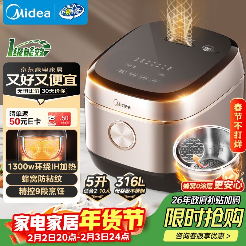 ���� 5L HC559S �緹�ң����ֽ� 419.57 Ԫ