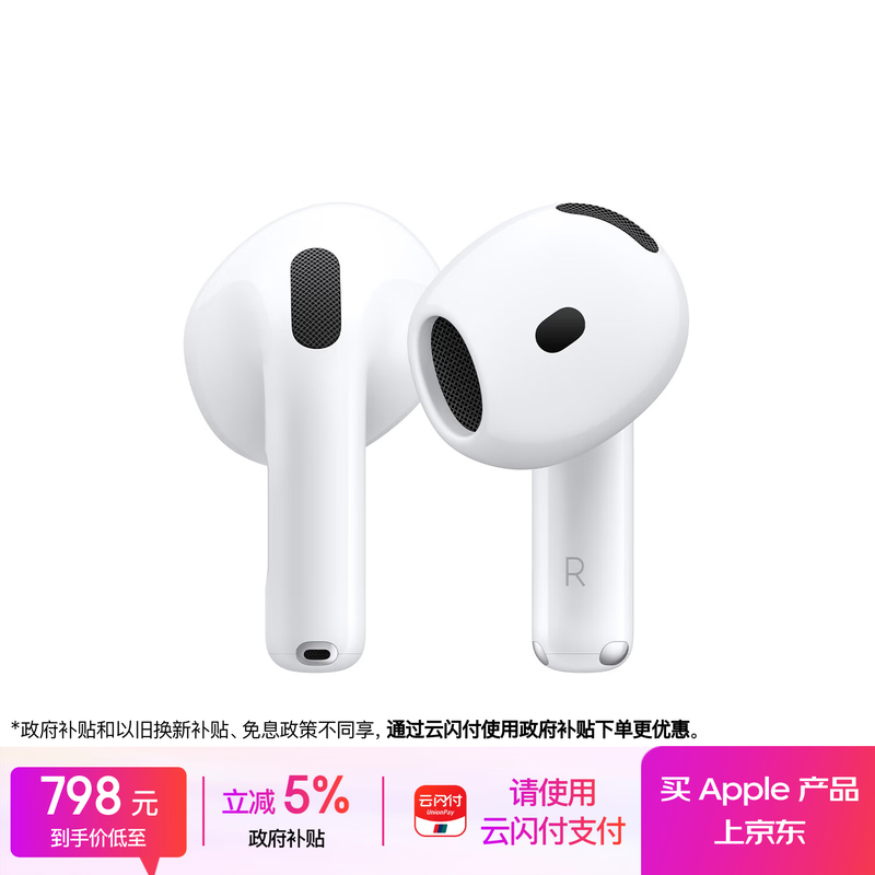 苹果 AirPods 4