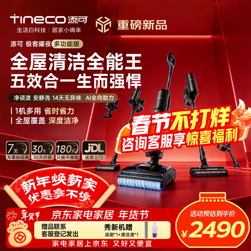 ����ܽ�򼫿���ҹϴ�ػ���ɱ����2290Ԫ