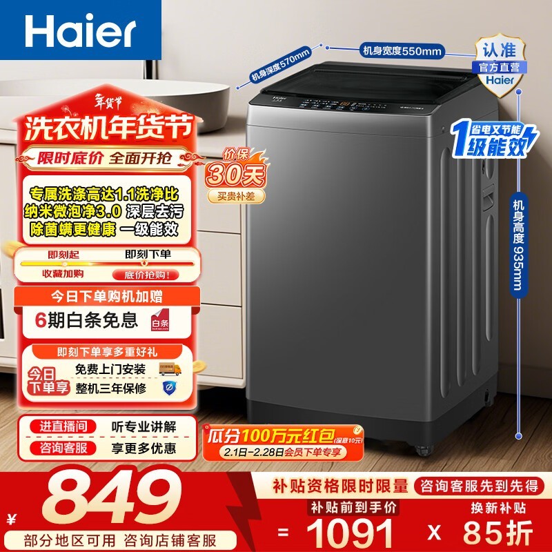 ����10kg����ϴ�»������ػݵ���804Ԫ