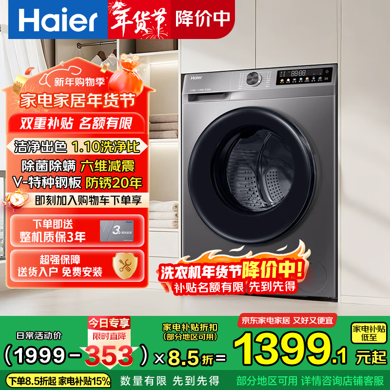 海尔XQG100-507S滚筒洗衣机10kg