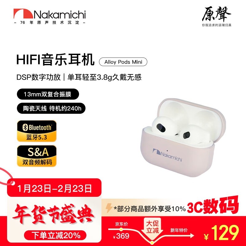 Nakamichi AlloyPodsMini���߶���119Ԫ