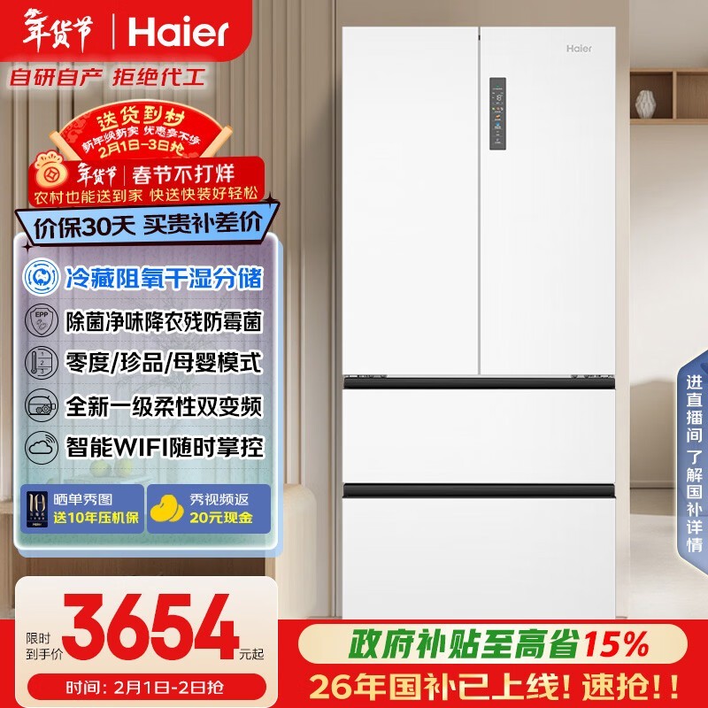 海尔 BCD-510WGHFD59WVU1