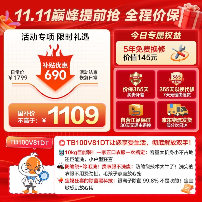 小天鹅水魔方波轮洗衣机限时特惠